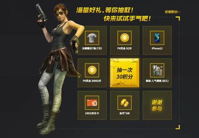 和平精英开挂大挑战怎么开
