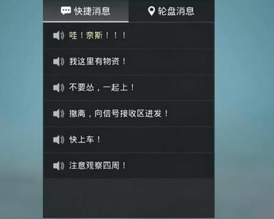 和平精英怎么录开挂的声音