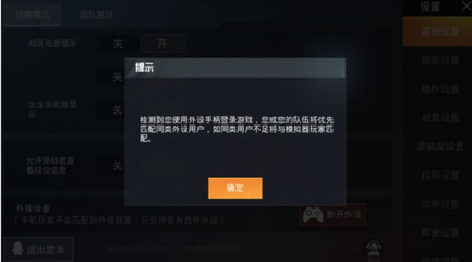 和平精英怎么手机设置开挂