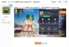 和平精英主播开挂怎么举报（和平精英主播开挂影响）