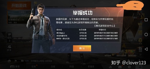 可以开和平精英的挂怎么开