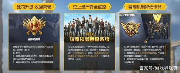 和平精英怎么会被确定开挂