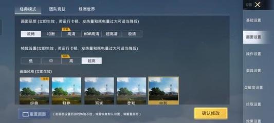 和平精英开挂双视角怎么调