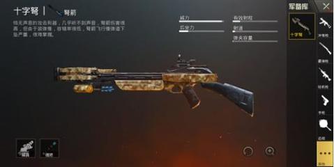 和平精英开挂怎么开无敌血