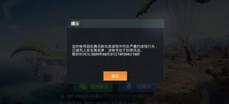 和平精英开挂的号怎么解封