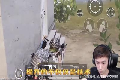 和平精英怎么分辩主播开挂
