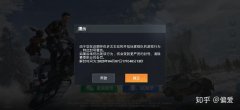 和平精英开挂怎么开不封号（和平精英防封号技巧分享）