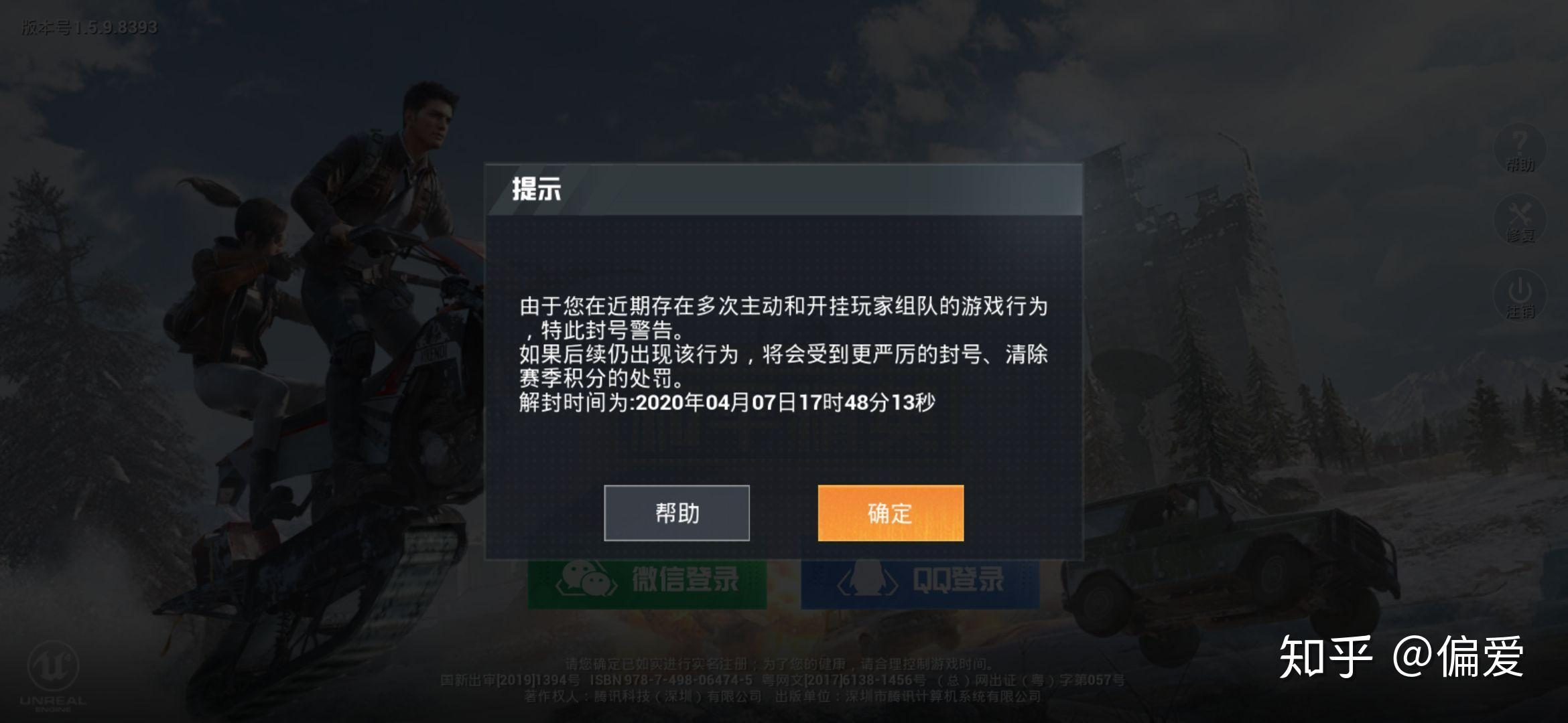 和平精英开挂怎么开不封号（和平精英防封号技巧分享）