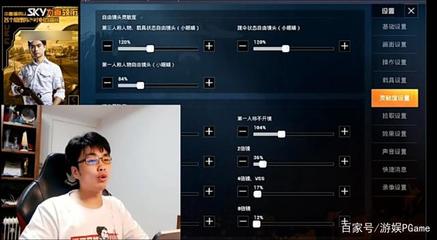 和平精英开挂主播怎么对付
