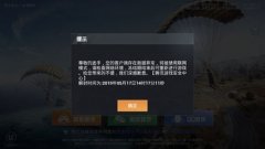 和平精英安卓系统怎么开挂（和平精英安卓系统开挂风险）