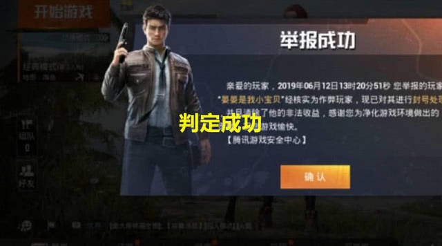 和平精英开挂队友该怎么办