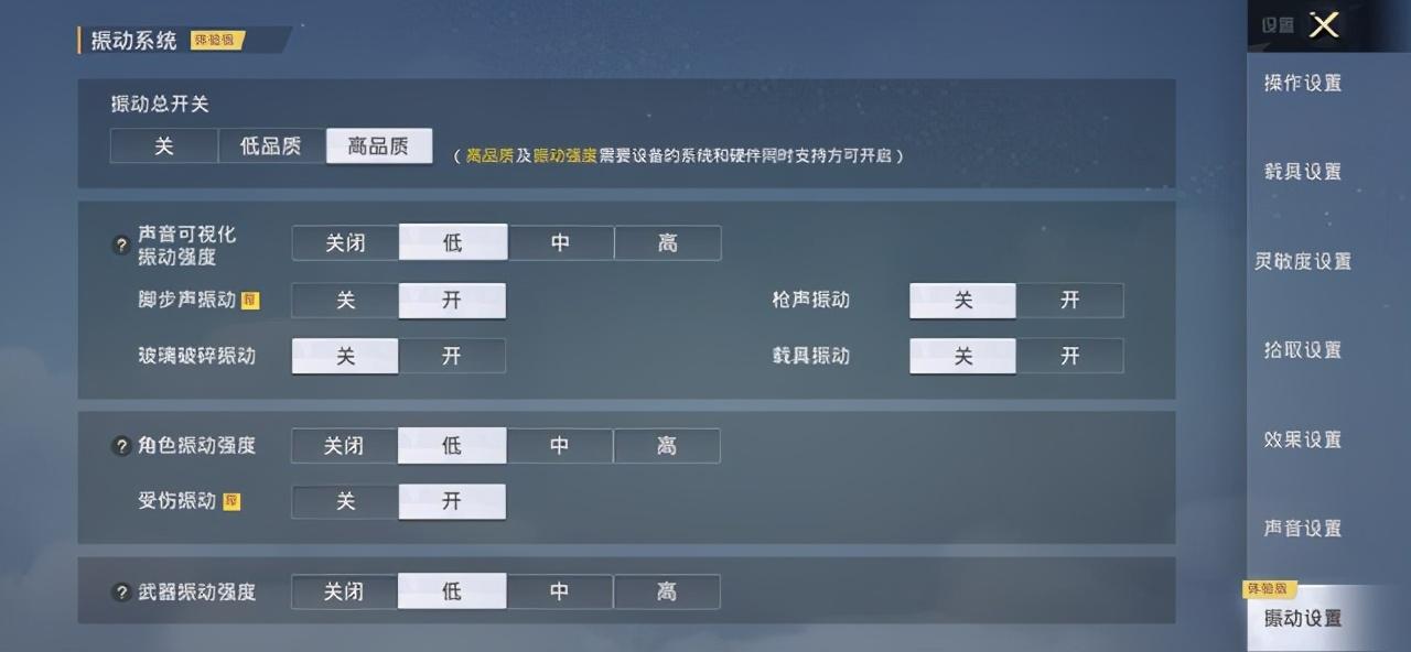 和平精英开挂探索者怎么开