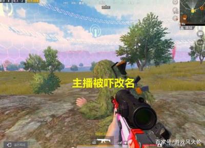 主播遇到挂和平精英怎么办