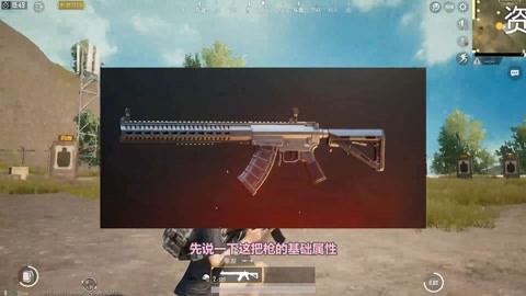 和平精英主页挂人机怎么弄
