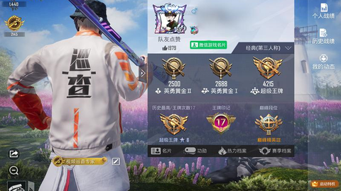 和平精英开挂不用钱怎么办