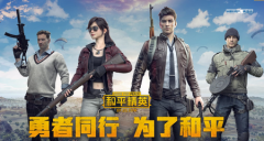 和平精英开挂也不封怎么办（和平精英举报开挂流程）