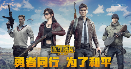 和平精英开挂也不封怎么办（和平精英举报开挂流程）