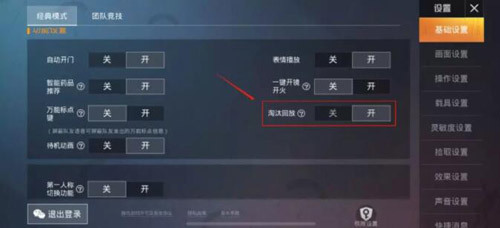 和平精英怎么看别人开挂没