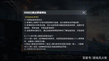和平精英开挂跳人脸怎么办
