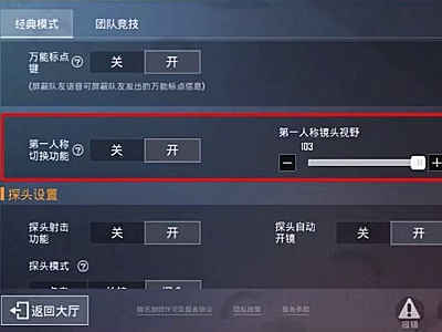和平精英开挂的键位怎么改