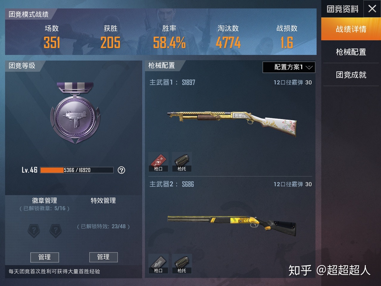 和平精英团竞遇到挂怎么办（和平精英团竞模式挂机行为影响）