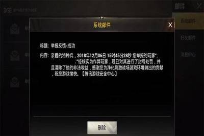 和平精英开挂没被封怎么办