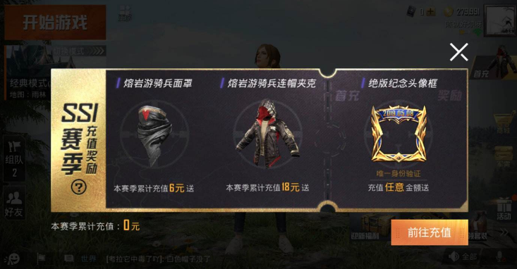 和平精英开挂加嘲讽怎么弄