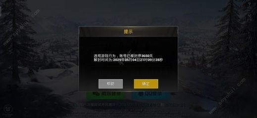 和平精英开挂被封了怎么办