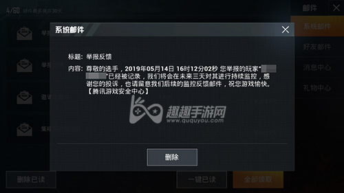 和平精英开挂举报怎么样的