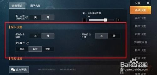 和平精英抽金挂特效怎么弄