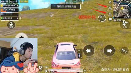 和平精英开挂的语音怎么说