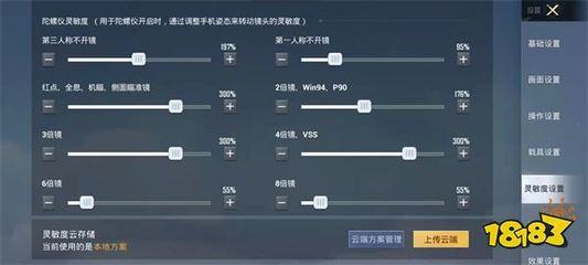和平精英怎么看有没有开挂