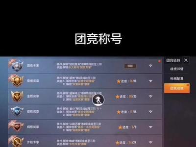 和平精英挂团竞胜场怎么玩
