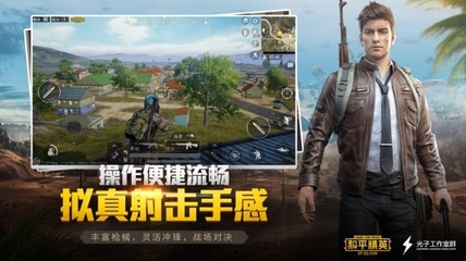 和平精英和挂组队会怎么样