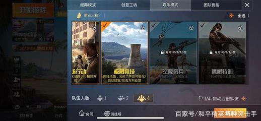 和平精英怎么确定是不是挂