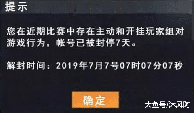 和平精英开挂永久封怎么办
