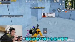 和平精英挂妹子主播怎么弄（如何举报和平精英挂机行为）