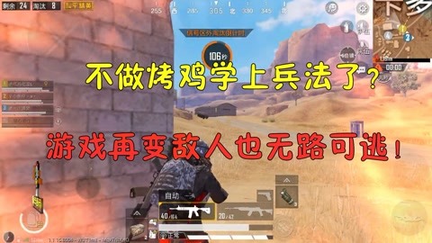 和平精英挂直升飞机怎么弄
