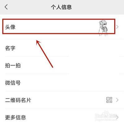 和平精英挂歌的头像怎么弄