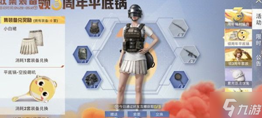 和平精英怎么解除辅助角色