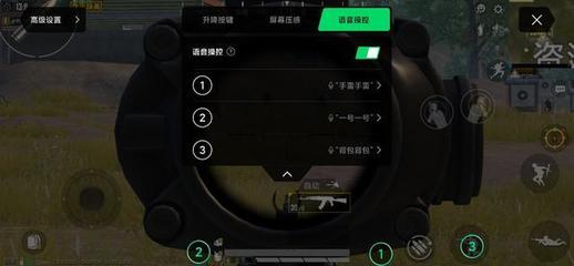和平精英怎么开始辅助射击