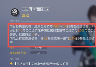 和平精英天启辅助怎么解绑