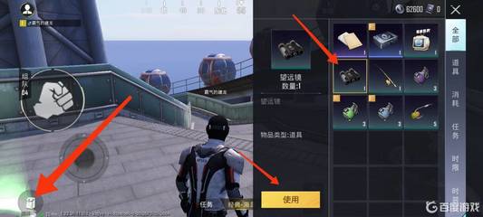 和平精英开挂背包怎么设置