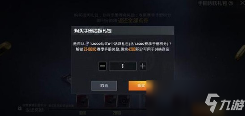 和平精英开挂门将怎么解锁