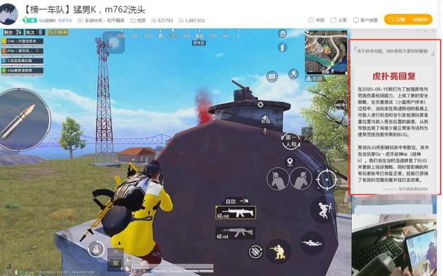 和平精英开挂怎么被发现的