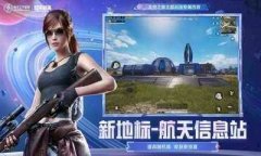 和平精英挂饰悬浮窗怎么开（和平精英挂饰悬浮窗兼容性查询）