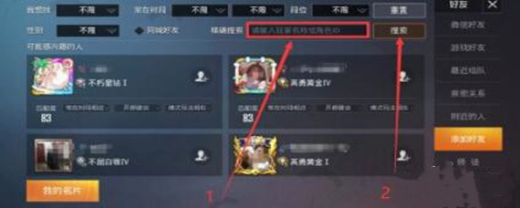 和平精英开挂人名字怎么取