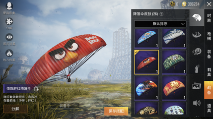 和平精英开挂人头像怎么弄
