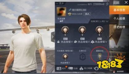 和平精英怎么看别人有没挂