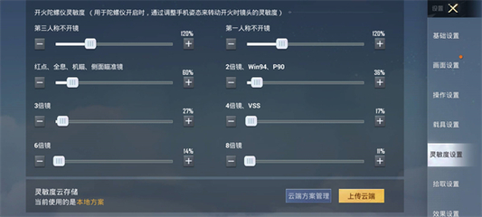 和平精英怎么看因为谁开挂